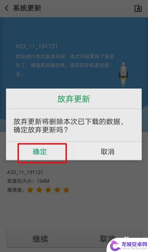 oppo手机怎么忽略系统更新 OPPO手机系统停止更新的方法