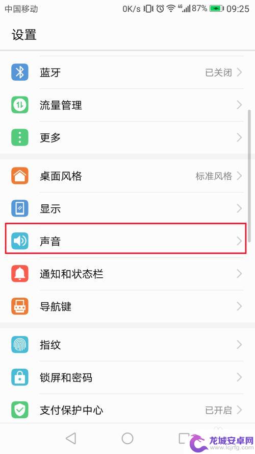如何关闭手机熄屏铃声 如何关闭华为手机锁屏声音