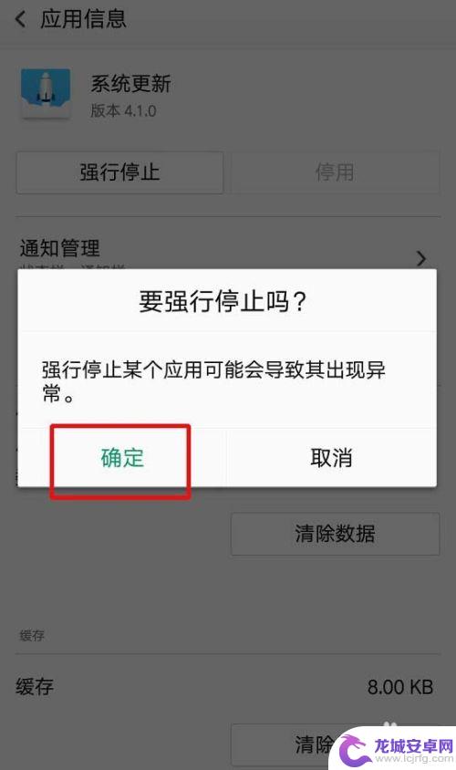 oppo手机怎么忽略系统更新 OPPO手机系统停止更新的方法