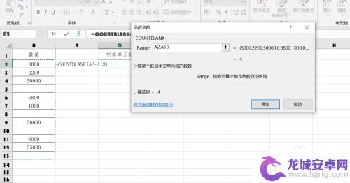 手机如何查看空格数量多少 EXCEL中空格单元格数目统计方法