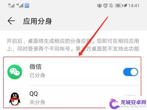 荣耀如何开启手机分身功能 荣耀10手机双开应用分身设置步骤