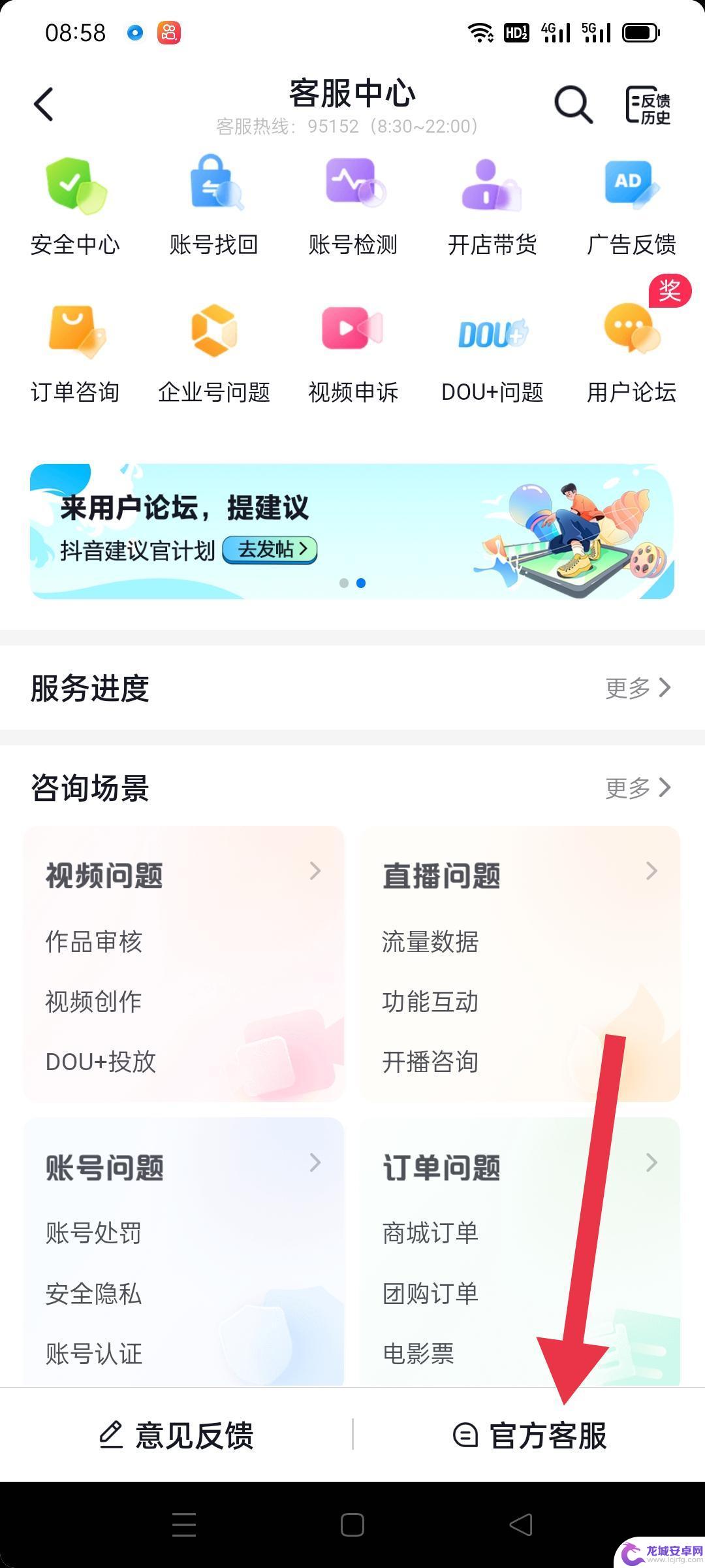 误充抖音的抖币怎么退钱