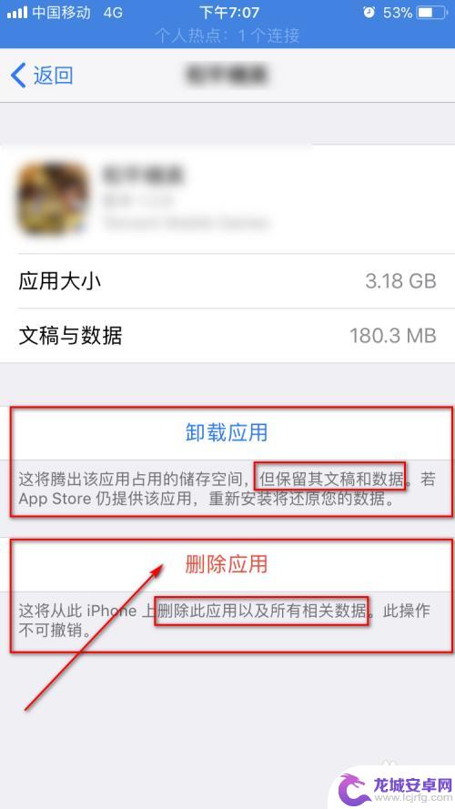 苹果手机怎么清理app的文稿与数据 删除iPhone中的文稿与文件