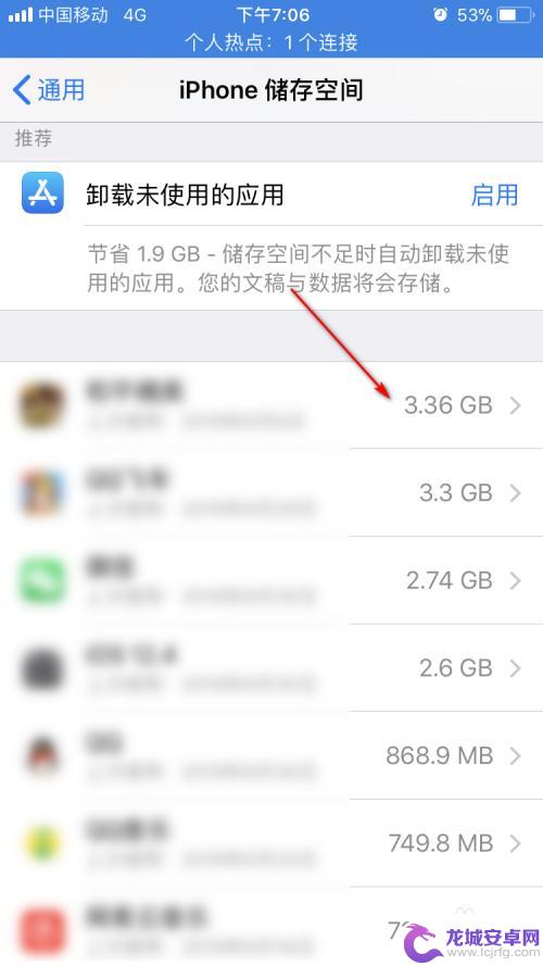 苹果手机怎么清理app的文稿与数据 删除iPhone中的文稿与文件