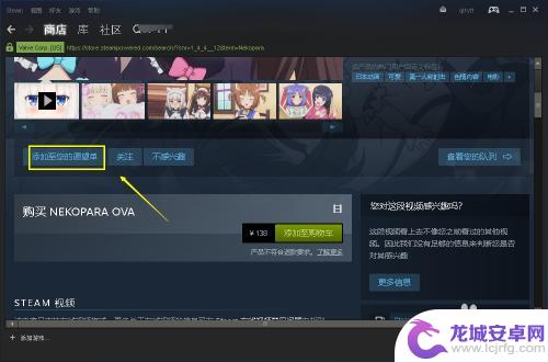 steam怎么收藏没买的游戏 Steam游戏如何收藏