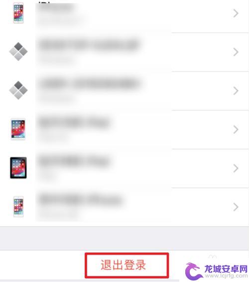 苹果手机退出不了icloud账号 苹果手机如何注销iCloud账号