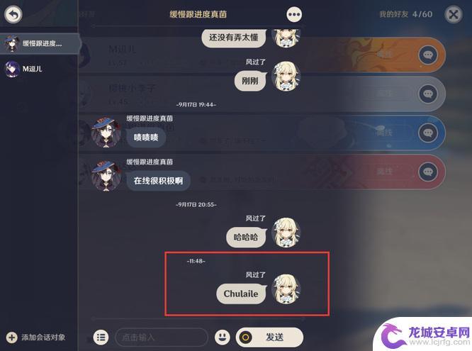 原神怎么和队友对话 原神如何和好友聊天