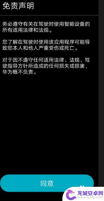 华为手机如何激活驾驶模式 华为手机驾驶模式使用技巧