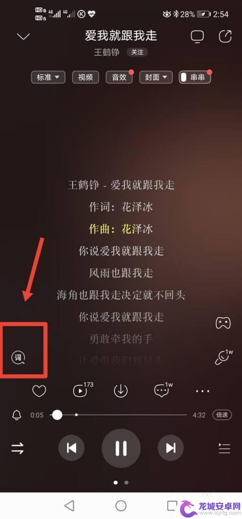 手机怎么调出音乐字体颜色 酷狗音乐歌词字体颜色设置方法