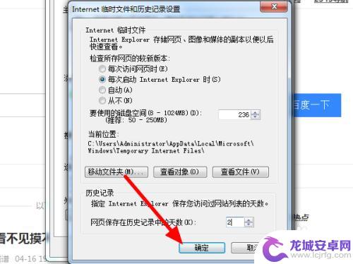 怎么设置网页手机浏览历史 如何设置浏览器让网页在历史记录中保存两天