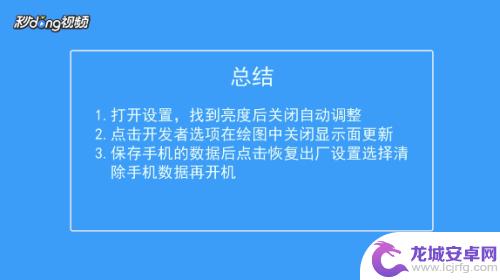 华为麦芒手机屏幕跳闪 华为手机闪屏问题原因分析与解决方法