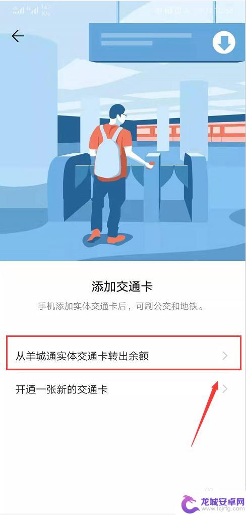 华为手机怎么开通nfc公交卡功能 华为手机如何绑定公交卡