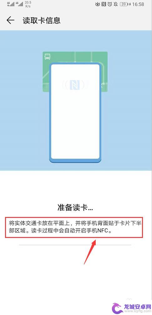 华为手机怎么开通nfc公交卡功能 华为手机如何绑定公交卡