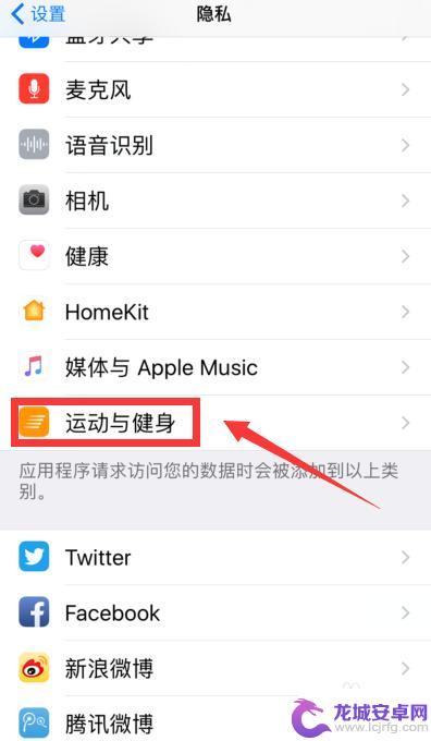 手机走路步数不准怎么校正 iPhone计步器计步不准确的解决办法