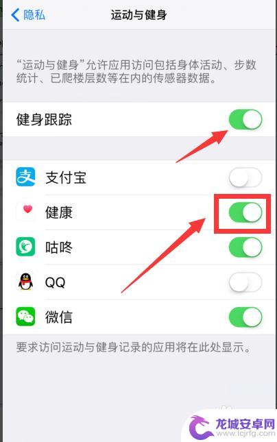 手机走路步数不准怎么校正 iPhone计步器计步不准确的解决办法