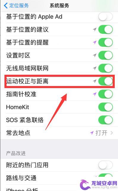 手机走路步数不准怎么校正 iPhone计步器计步不准确的解决办法