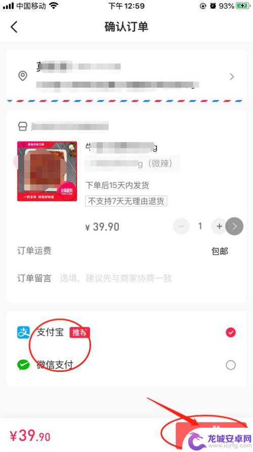 手机头条小店如何找到商品 在今日头条购物后如何查看订单