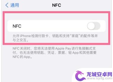 iphone有nfc功能么 苹果iPhone 14支持NFC功能吗