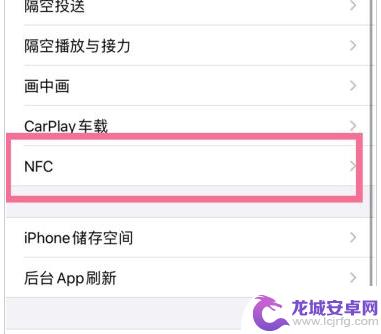 iphone有nfc功能么 苹果iPhone 14支持NFC功能吗