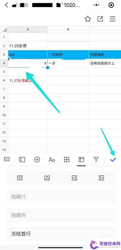 手机编辑excel如何加行 腾讯文档手机端怎么增加一行表格