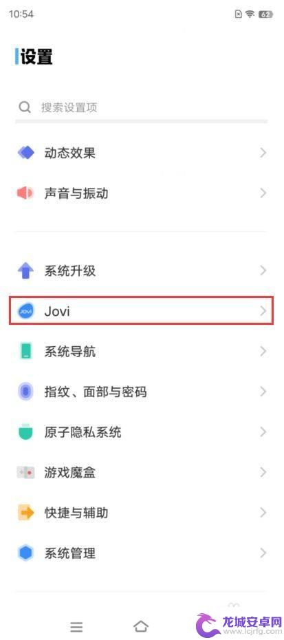 vivo的语音助手叫啥名字 怎样在vivo手机上设置语音助手的个性称谓