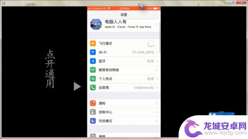 苹果手机怎么反转画质 iPhone（苹果）如何设置反转颜色