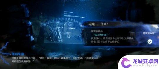 刀舞明日方舟效果 《明日方舟》无知是福选项对应奖励详解