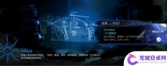 刀舞明日方舟效果 《明日方舟》无知是福选项对应奖励详解