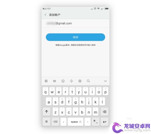 谷歌邮箱怎么设置手机邮件 手机上怎样添加GMAIL电子邮件账号