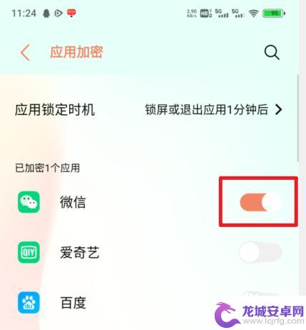 vivo手机应用锁定怎么设置 vivo应用锁设置教程