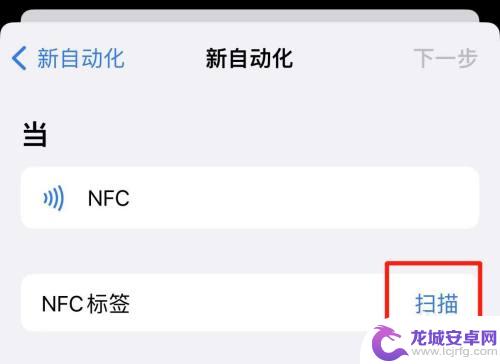 苹果怎么添加门禁卡nfc功能 苹果手机NFC门禁卡添加步骤