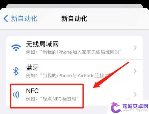 苹果怎么添加门禁卡nfc功能 苹果手机NFC门禁卡添加步骤