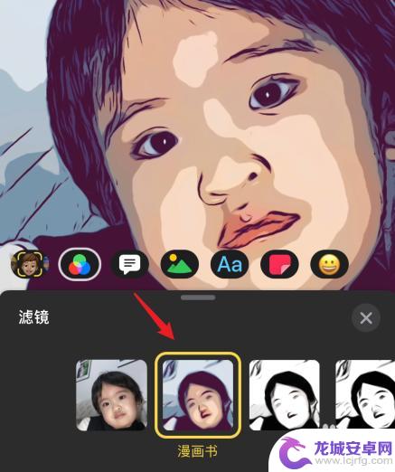 苹果手机如何做漫画封面 苹果手机如何使用APP将照片转换为漫画效果