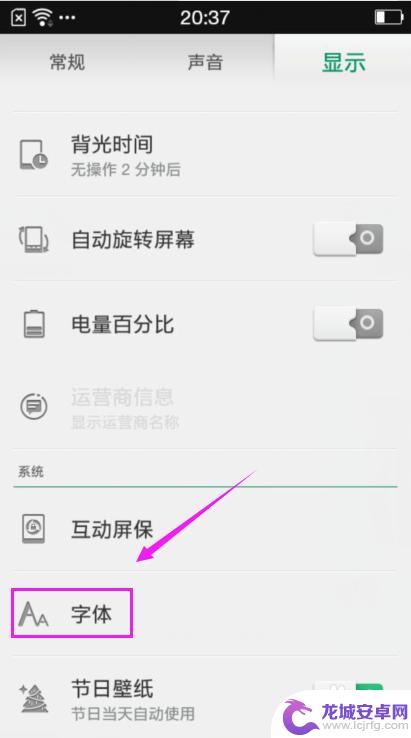 oppo字体设置更大 如何在OPPO手机上更改字体和字体大小