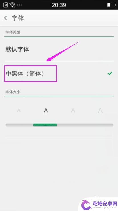 oppo字体设置更大 如何在OPPO手机上更改字体和字体大小