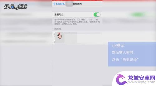 怎样用手机查看对方的位置 iPhone实时查看对方位置方法