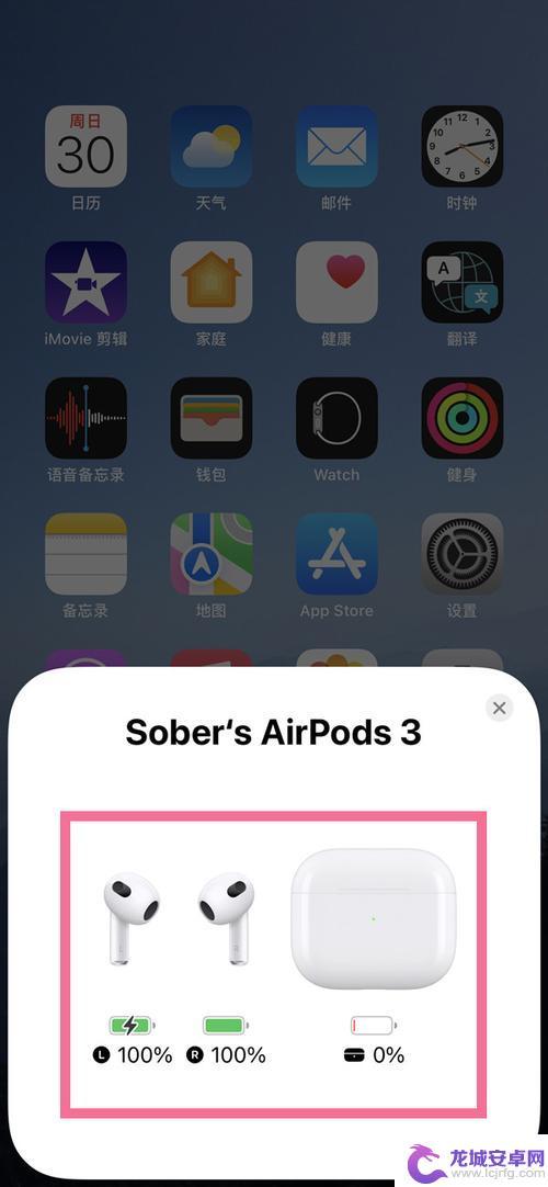 苹果手机怎么显示蓝牙耳机电量百分比 如何在iPhone上查看蓝牙耳机的电量