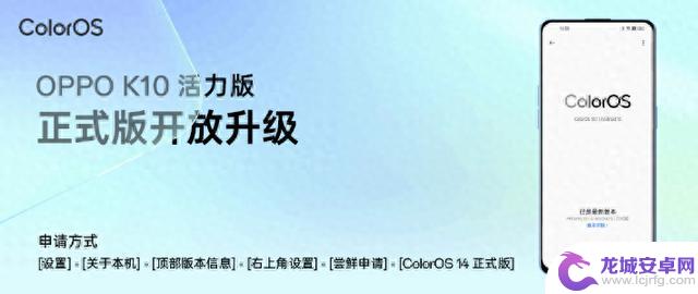 OPPO K10活力版手机正式开放ColorOS 14× 安卓14升级