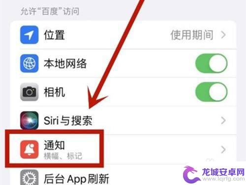 苹果手机通知亮屏怎么设置 苹果手机如何关闭锁屏通知亮屏功能
