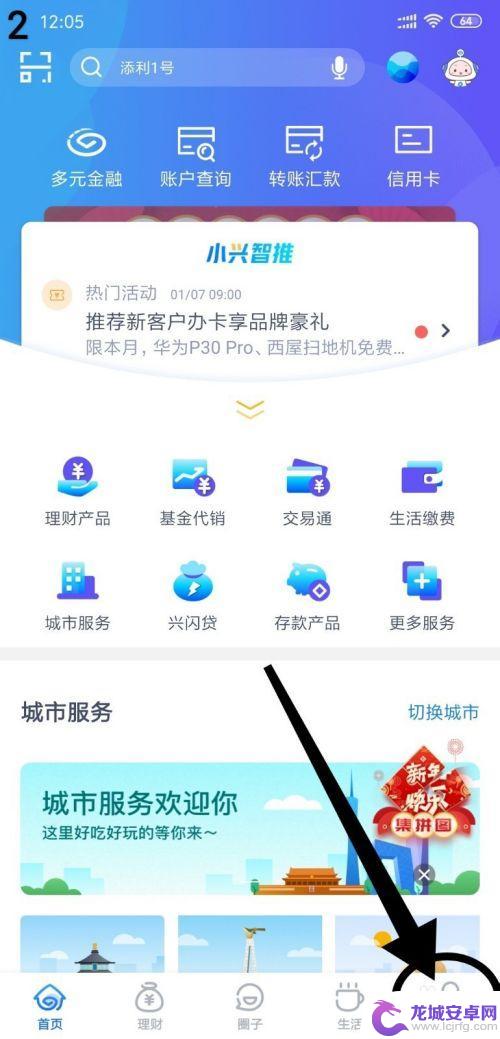 手机预借金怎么还款 兴业银行预借现金如何还款