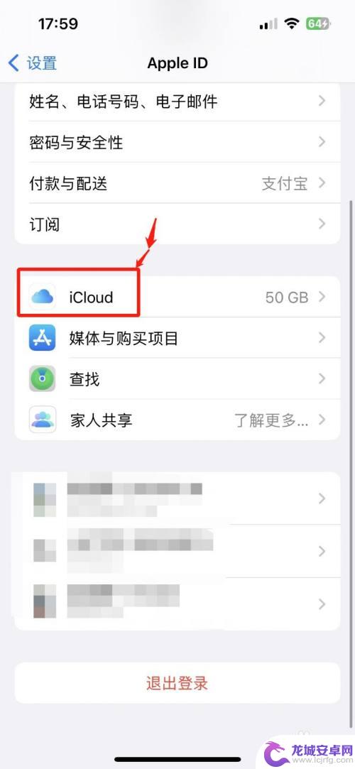 ipad如何和手机不同步 如何关闭苹果手机和iPad之间的同步功能