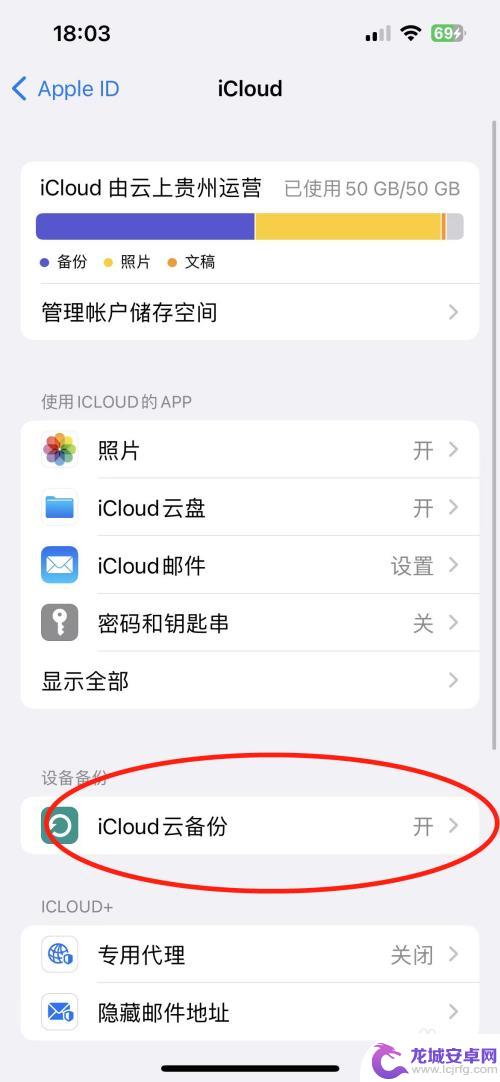 ipad如何和手机不同步 如何关闭苹果手机和iPad之间的同步功能