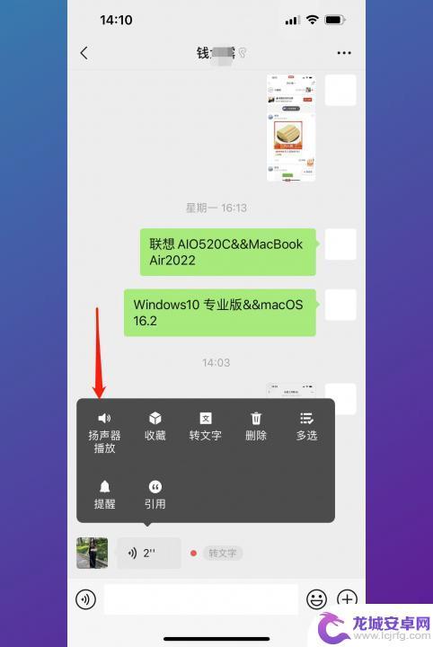 手机微信出现耳朵如何去掉 微信上的耳朵符号怎么去掉