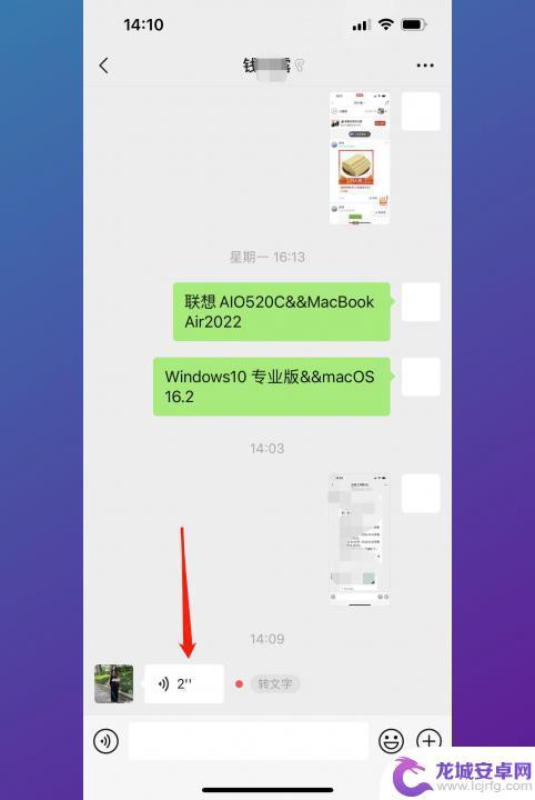 手机微信出现耳朵如何去掉 微信上的耳朵符号怎么去掉