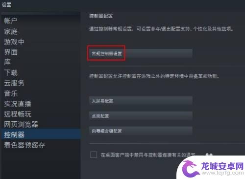 steam上外设 游戏无法识别手柄怎么办