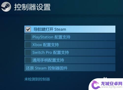 steam上外设 游戏无法识别手柄怎么办