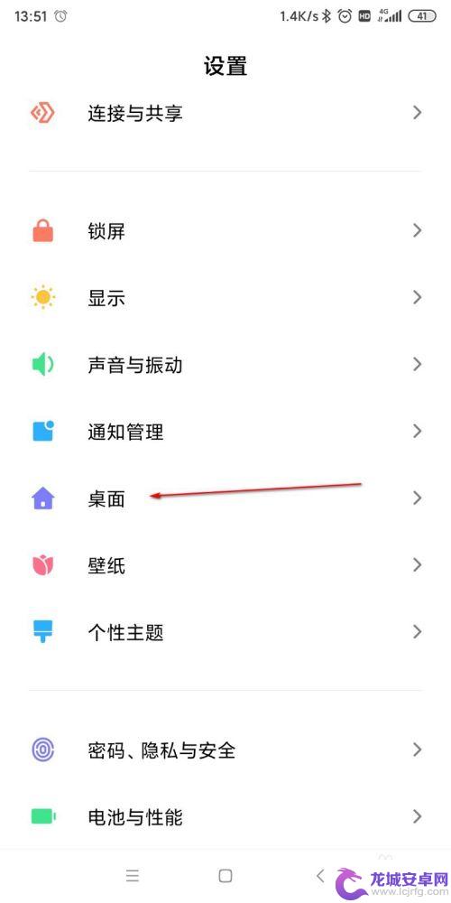 小米手机桌面上方怎么设置 小米手机MIUI11如何设置桌面上滑功能