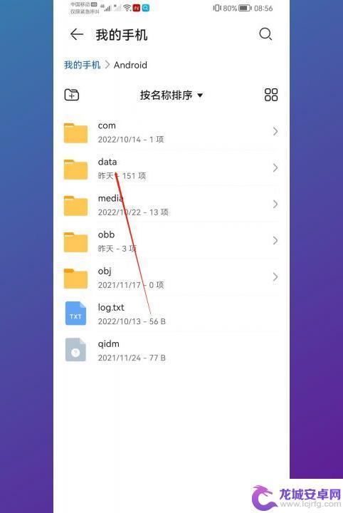 手机微信接受的文件储存在什么位置 手机中保存微信文件的具体路径