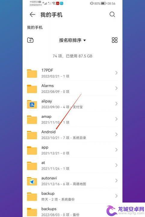 手机微信接受的文件储存在什么位置 手机中保存微信文件的具体路径