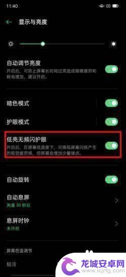 oppo手机护眼模式在哪里设置 如何在oppo手机上设置开启护眼模式